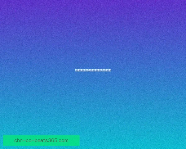 赛尔号库博全新冒险启程探索神秘星球破解未知谜题