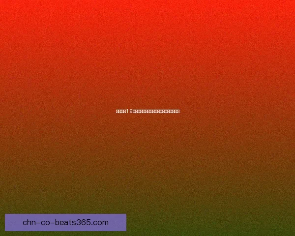 超越极限1.9版本全面升级带来全新挑战与玩法探索体验